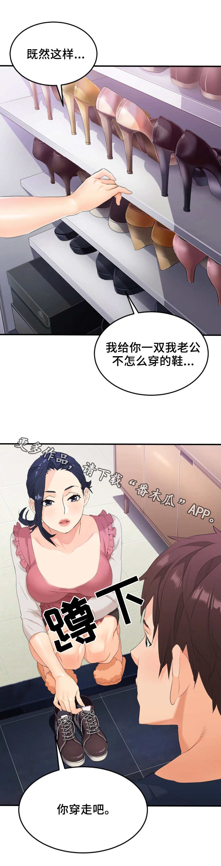 强行闯入漫画,第25章：再来一次1图