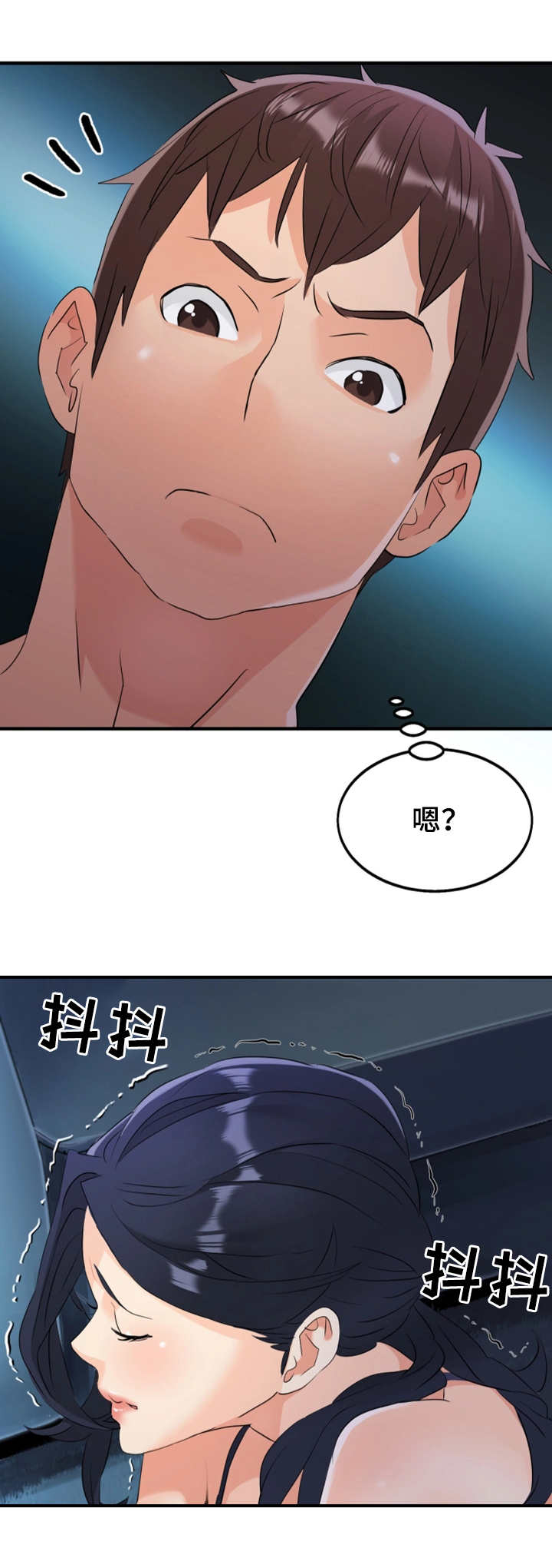 强行闯入学校如何处理漫画,第20章：误会2图