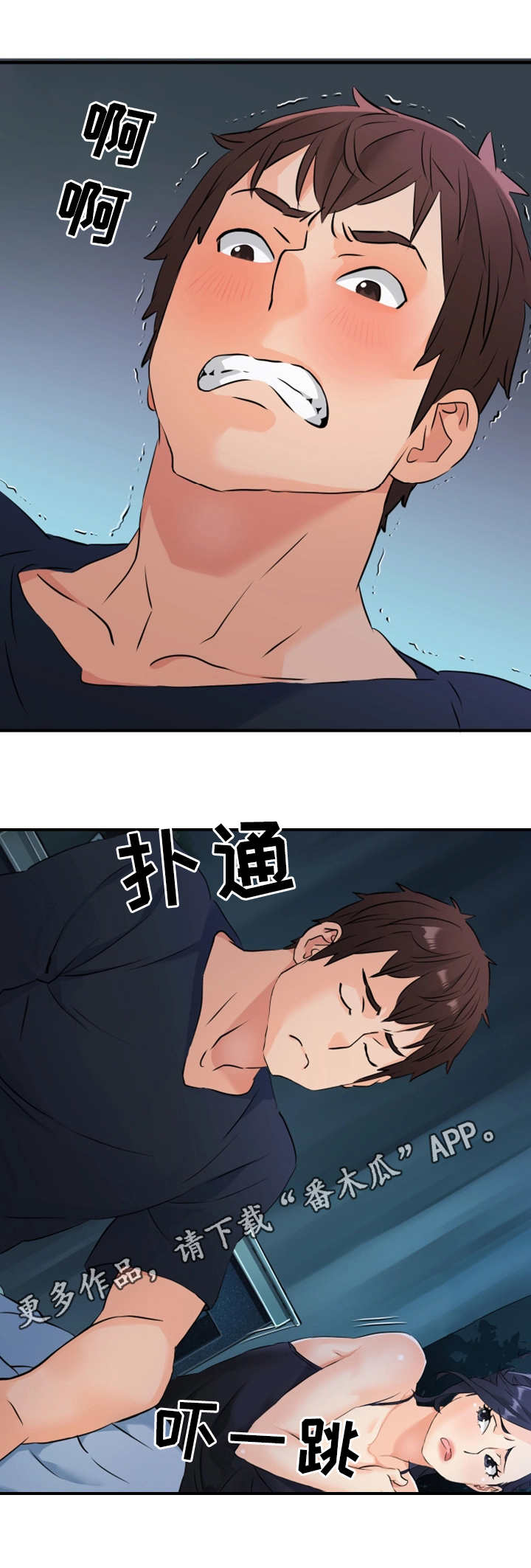 强行闯入漫画,第21章：将计就计1图