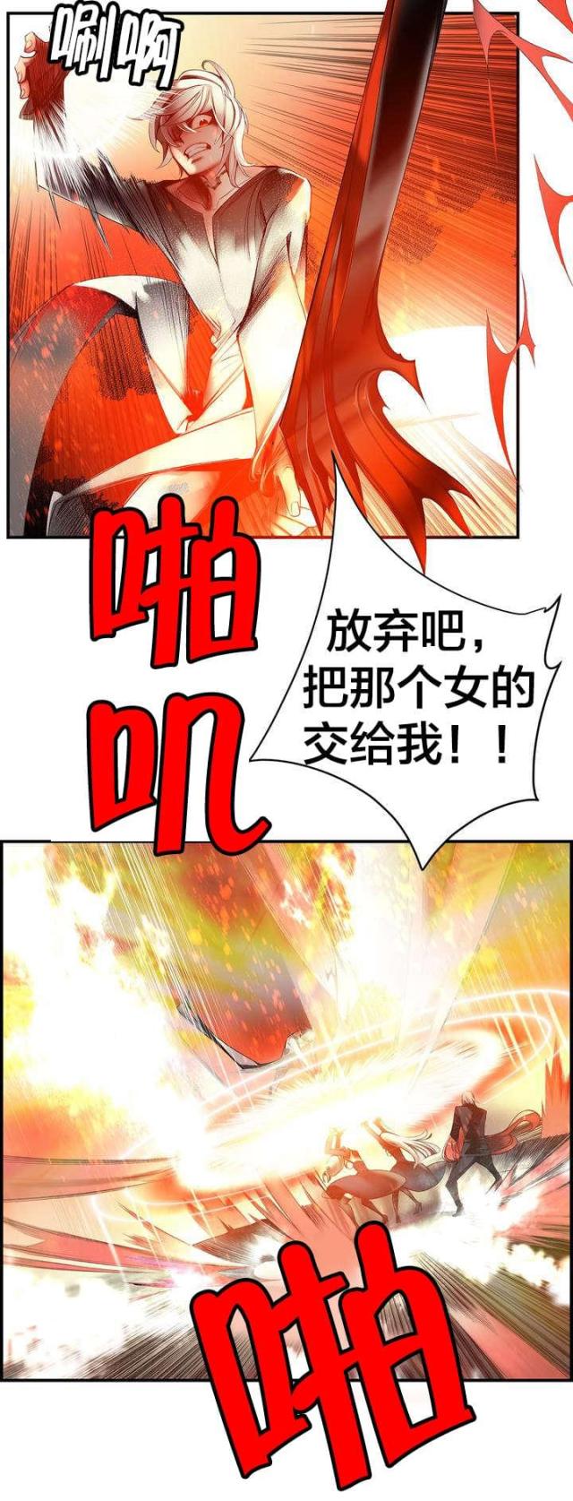 异界之战漫画,第65话2图