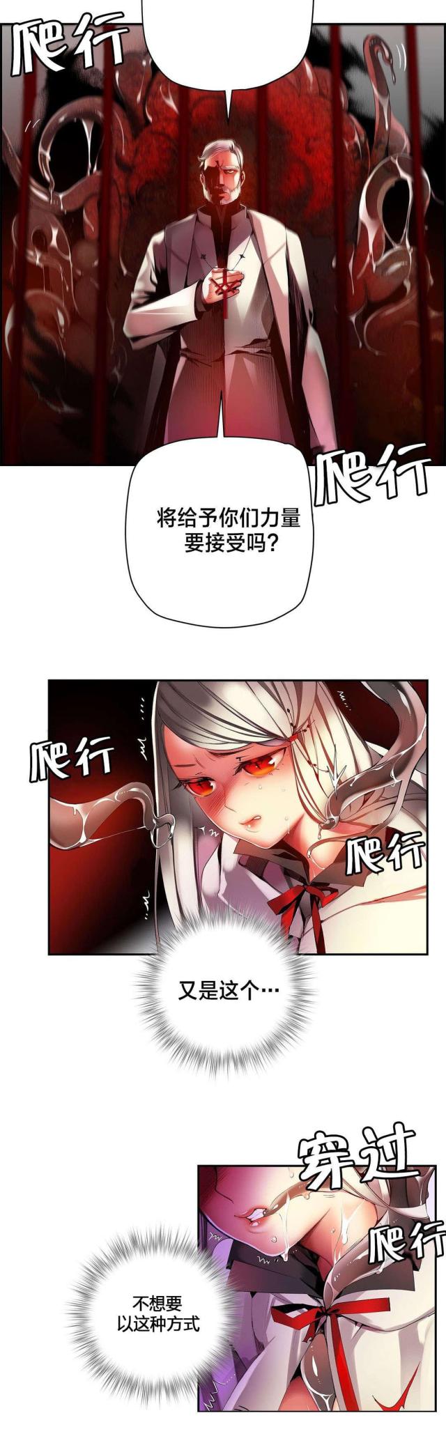 异界之战漫画,第33话2图