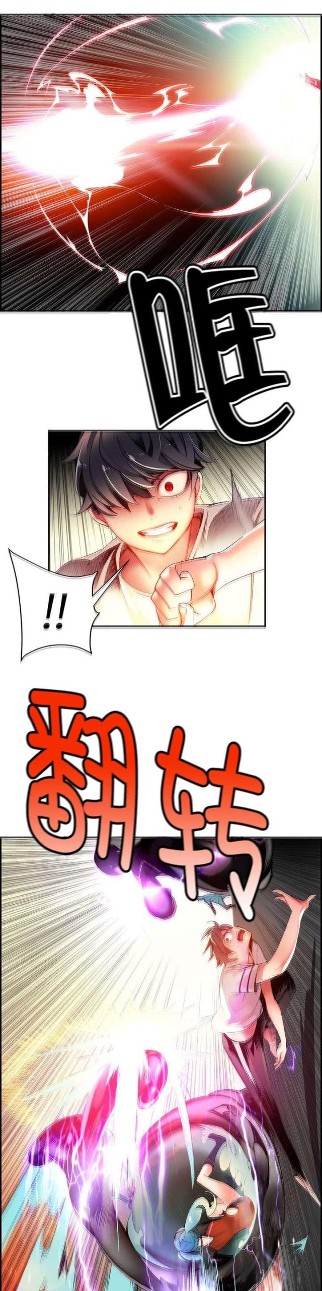 异界之战漫画,第44话1图