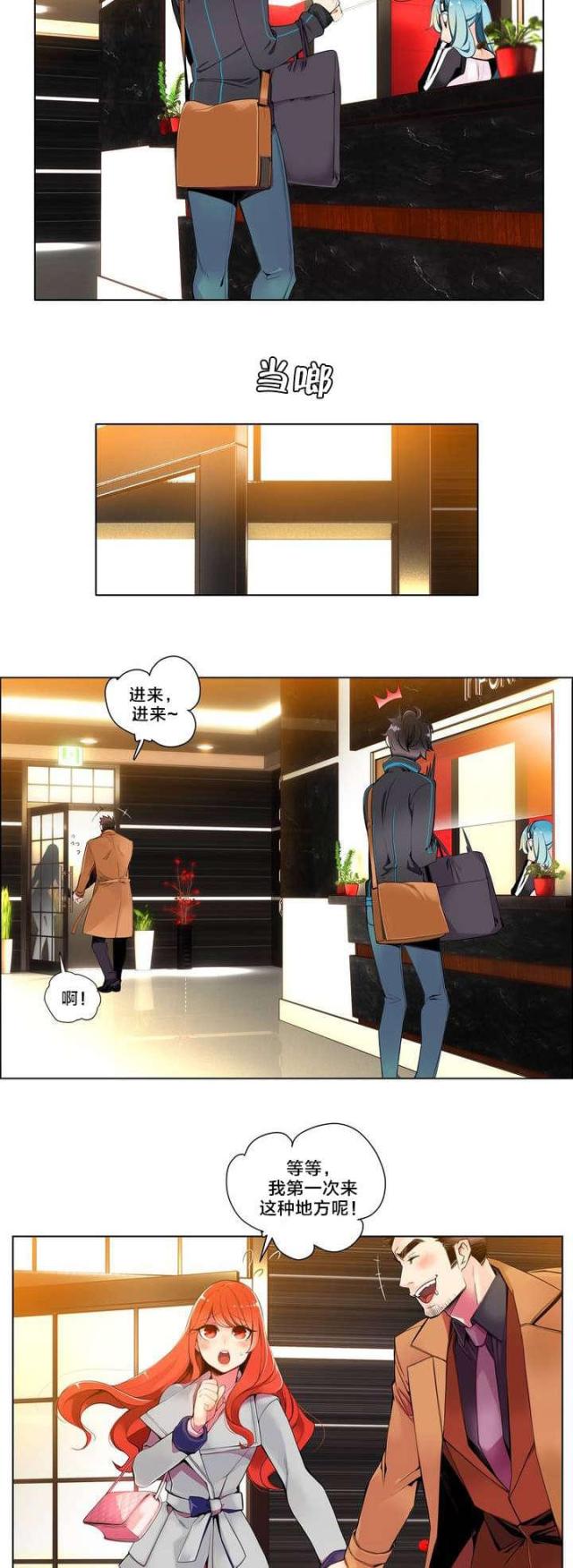异界之战漫画,第1话2图