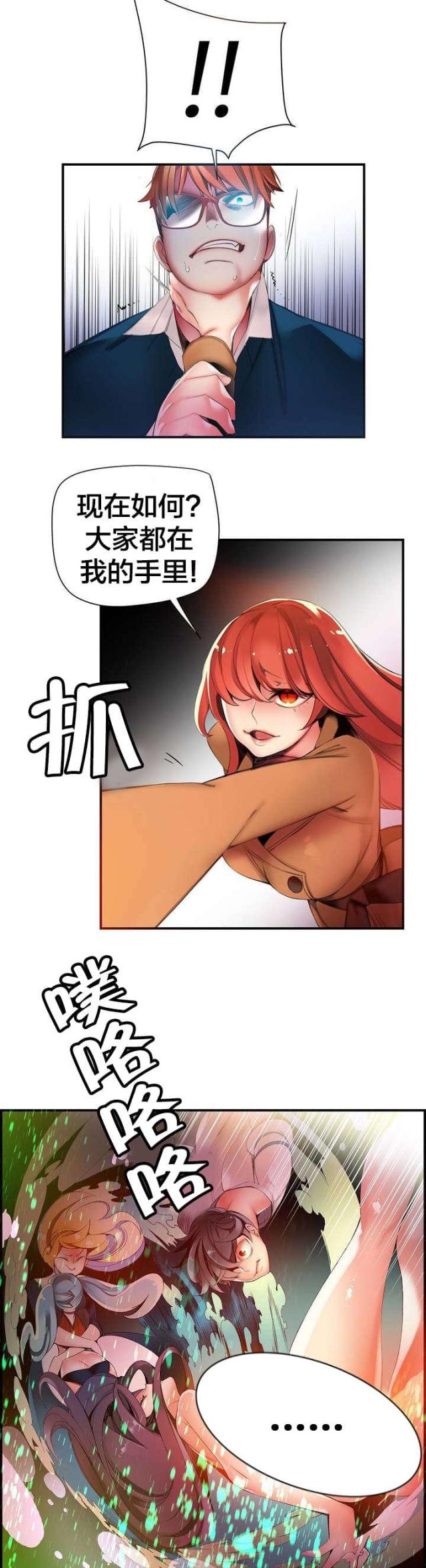 异界之旅13漫画,第48话2图