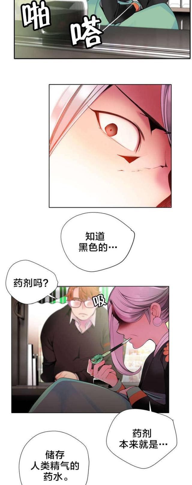异界之战漫画,第23话1图