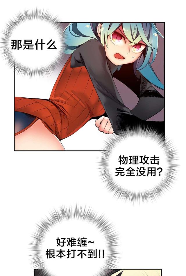 异界之战锤混沌领主漫画,第43话1图