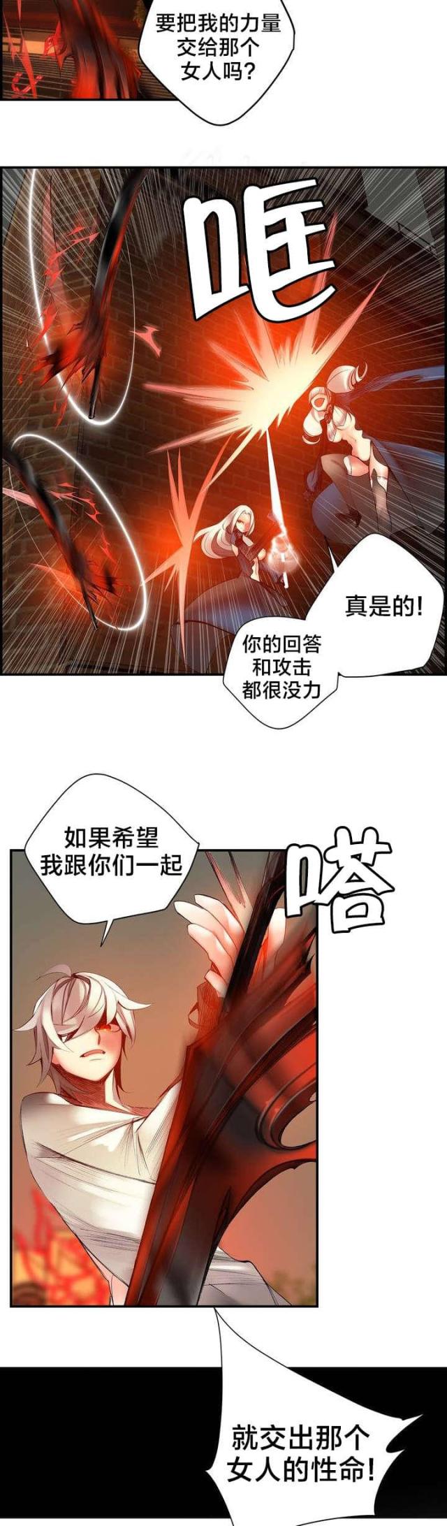 异界之战漫画,第65话1图