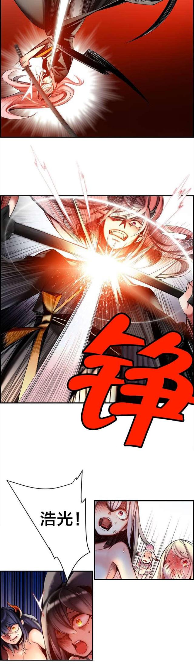 异界之战漫画,第88话2图