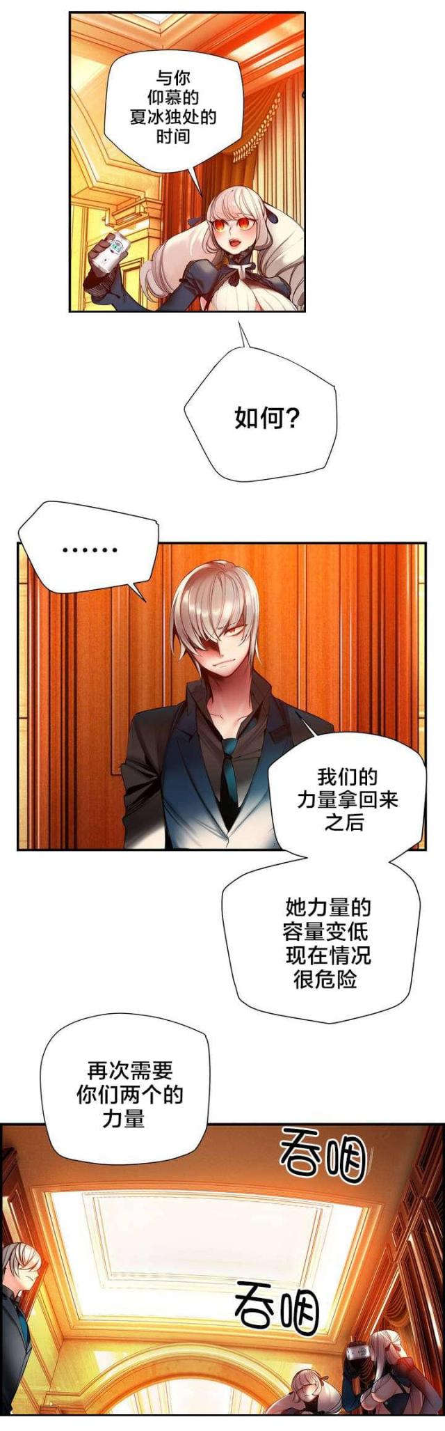 异界之战漫画,第75话2图