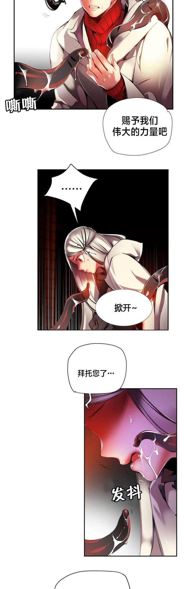 异界之战漫画,第33话2图