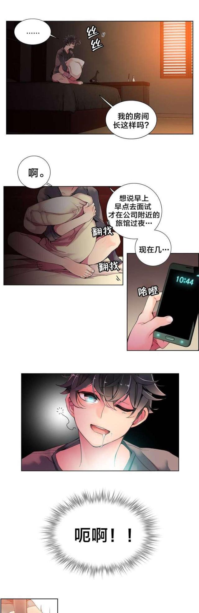 异界之战争领主小说漫画,第9话2图