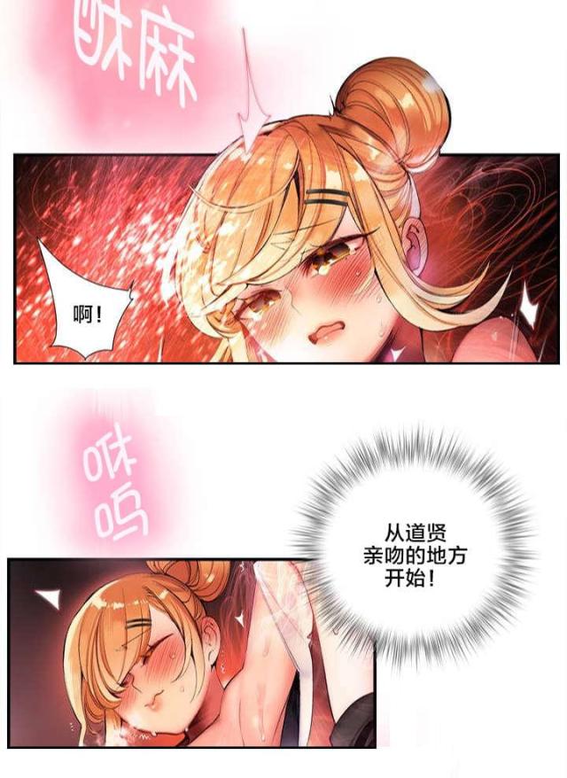 异界之战漫画,第71话2图