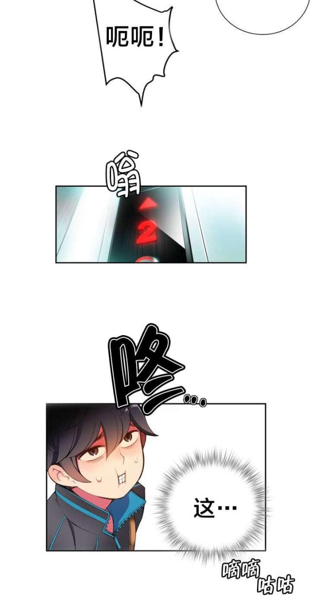 异界之战漫画,第1话1图