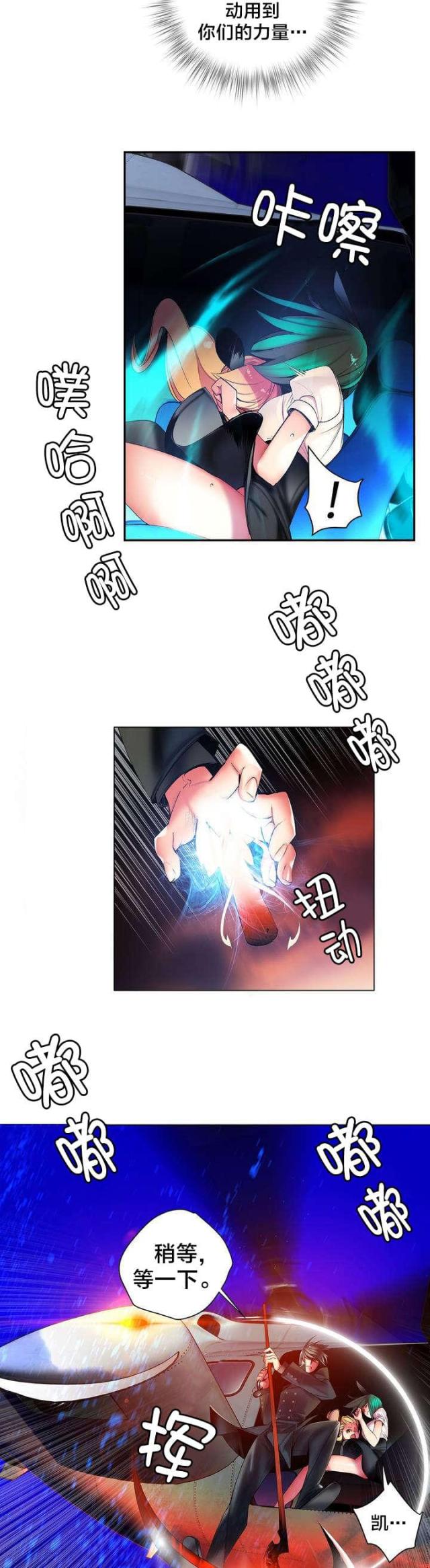 异界之战漫画,第58话1图