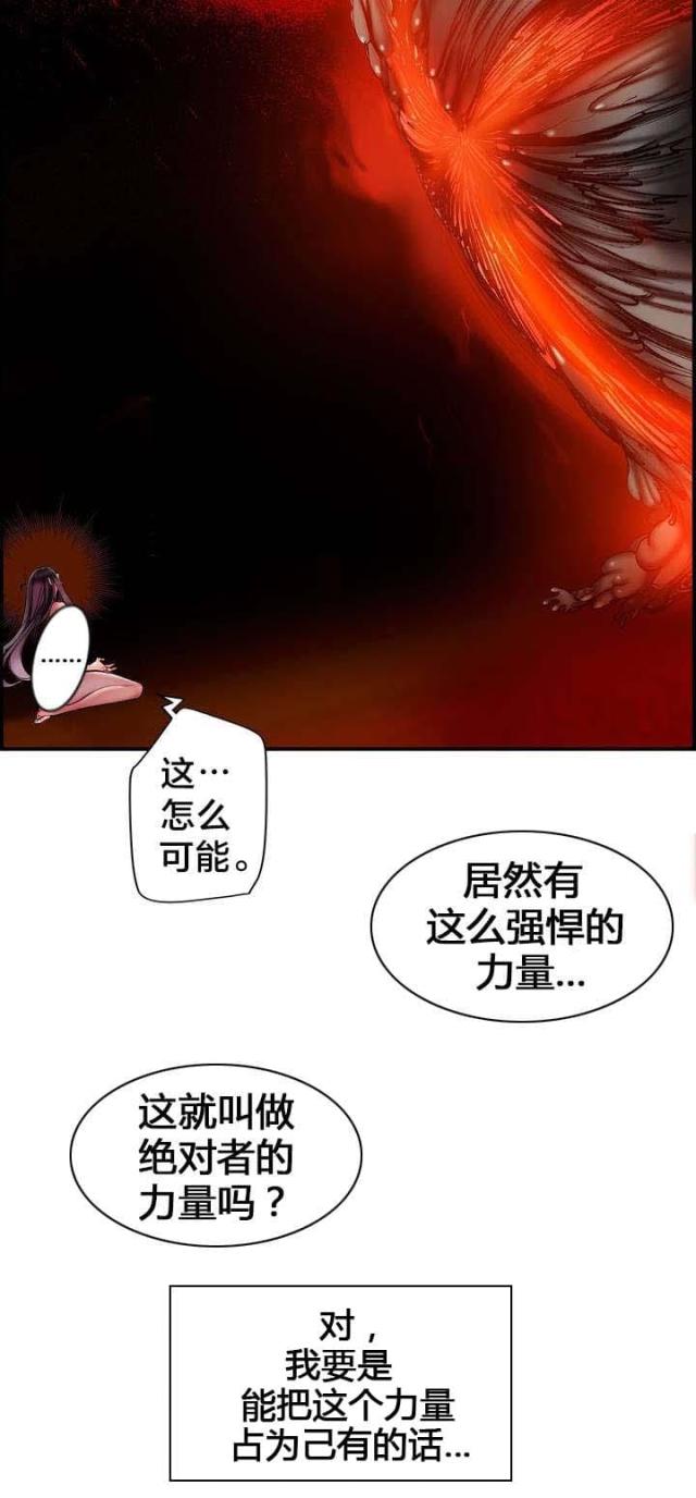 异界之战漫画,第87话2图