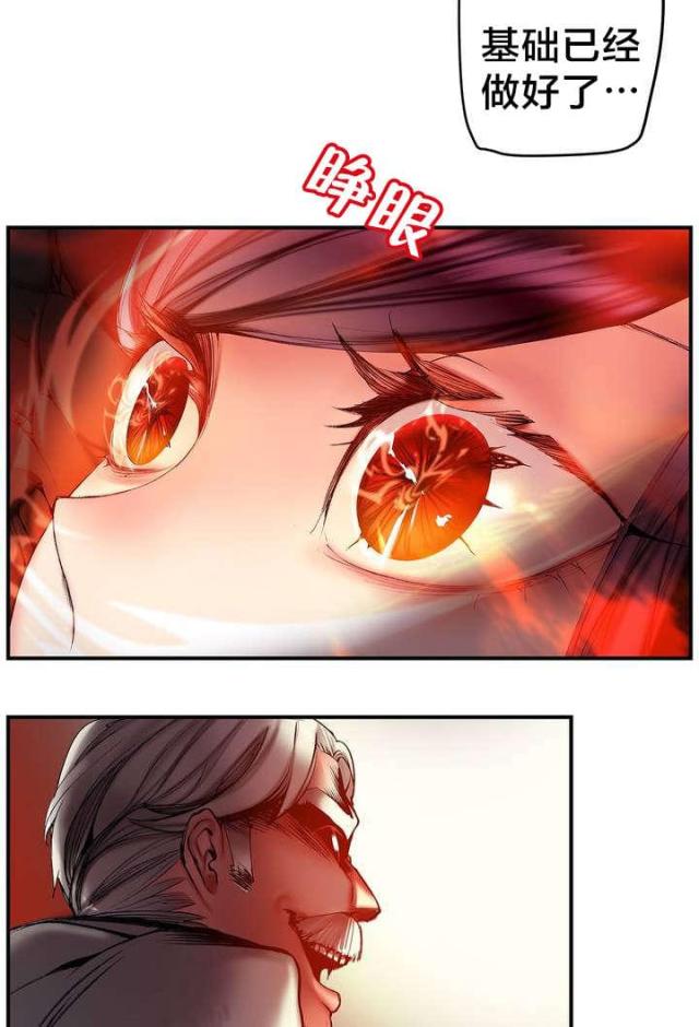 异界之战漫画,第87话2图