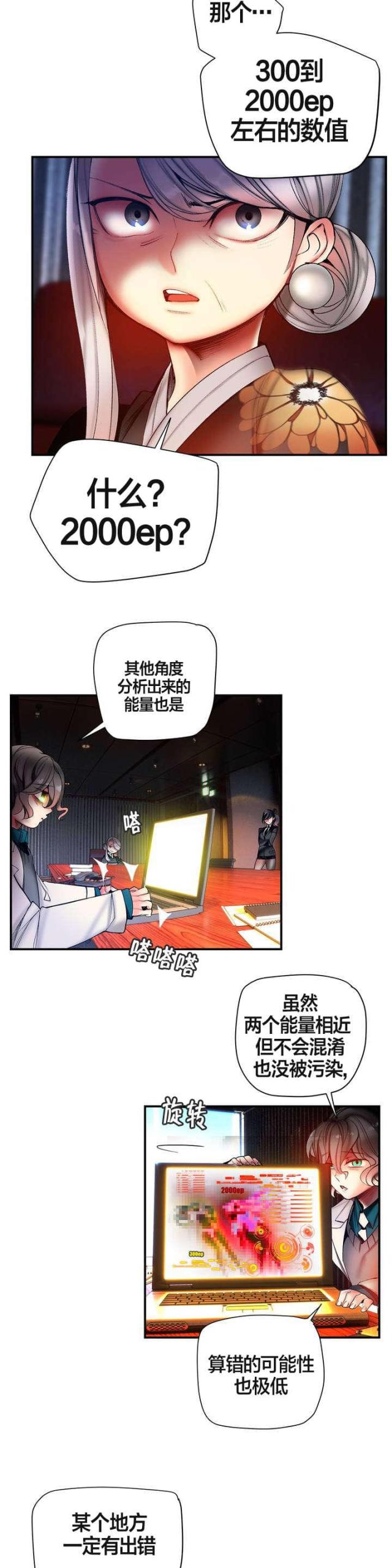 异界之战漫画,第77话1图