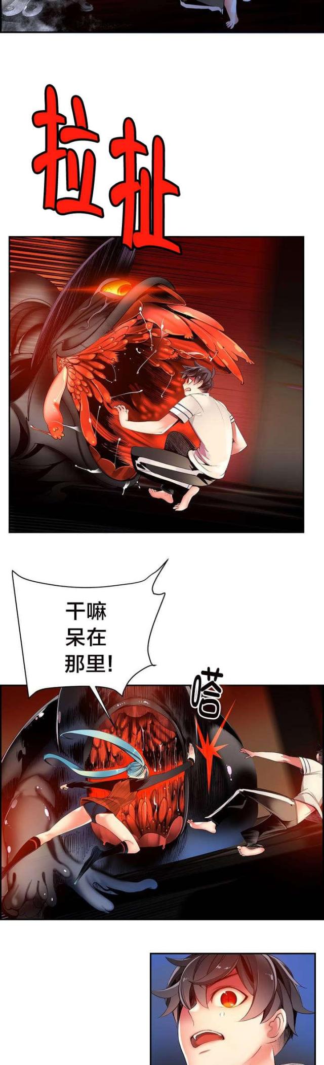 异界之战漫画,第44话2图