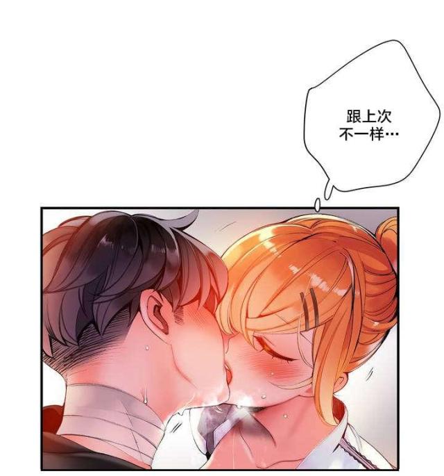 异界之战漫画,第71话2图