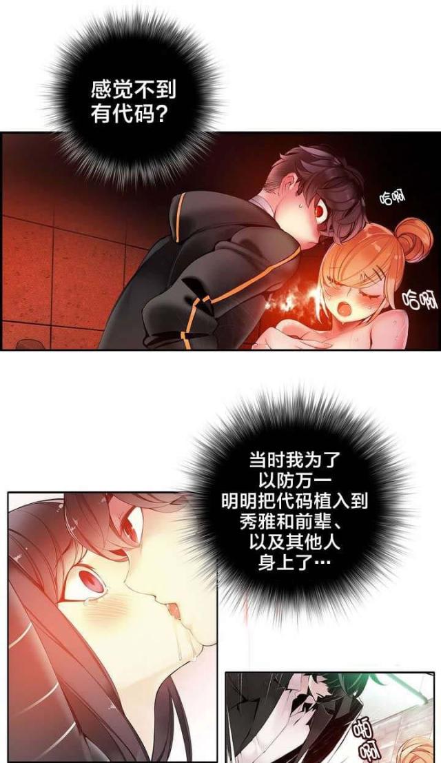 异界之战漫画,第71话2图