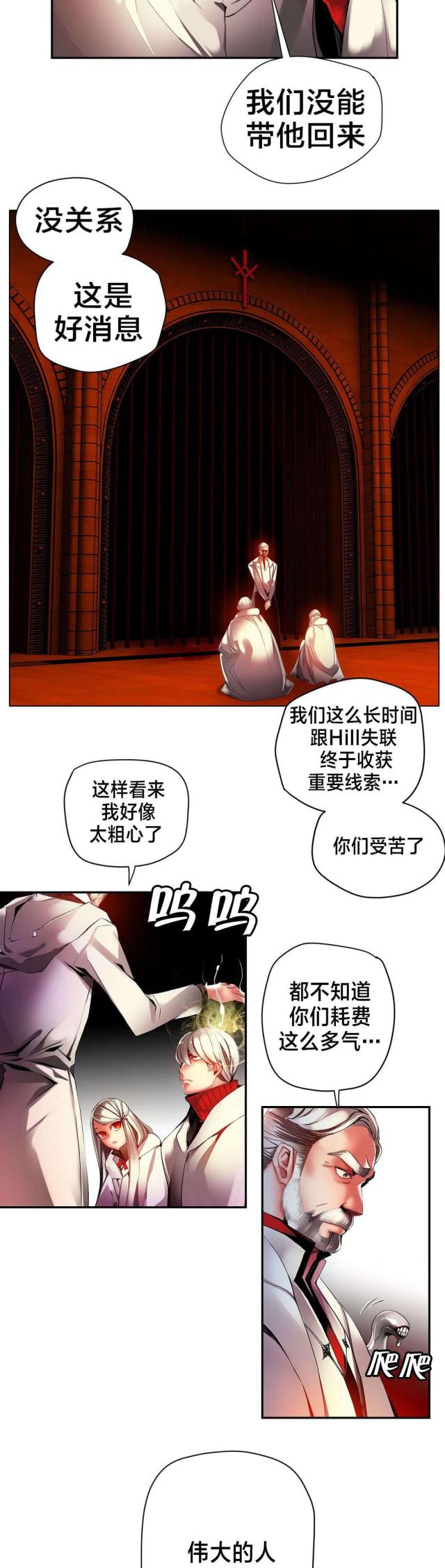 异界之战漫画,第33话1图