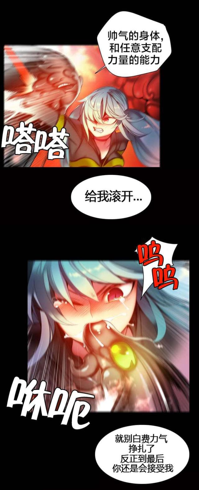 异界之战漫画,第64话1图
