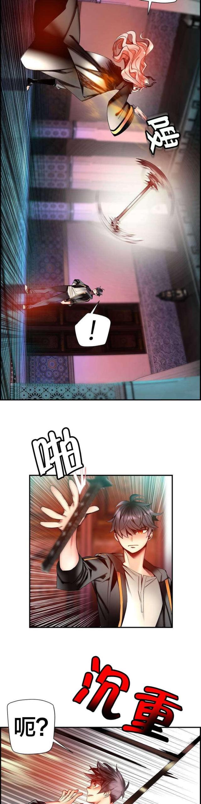 异界之战漫画,第84话1图