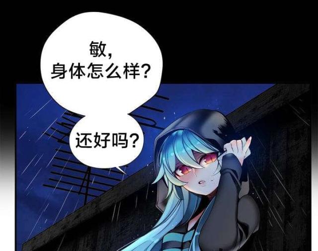 异界之战漫画,第77话1图