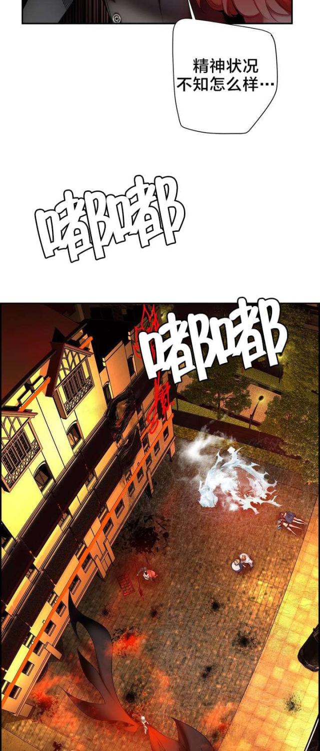 异界之战漫画,第61话2图