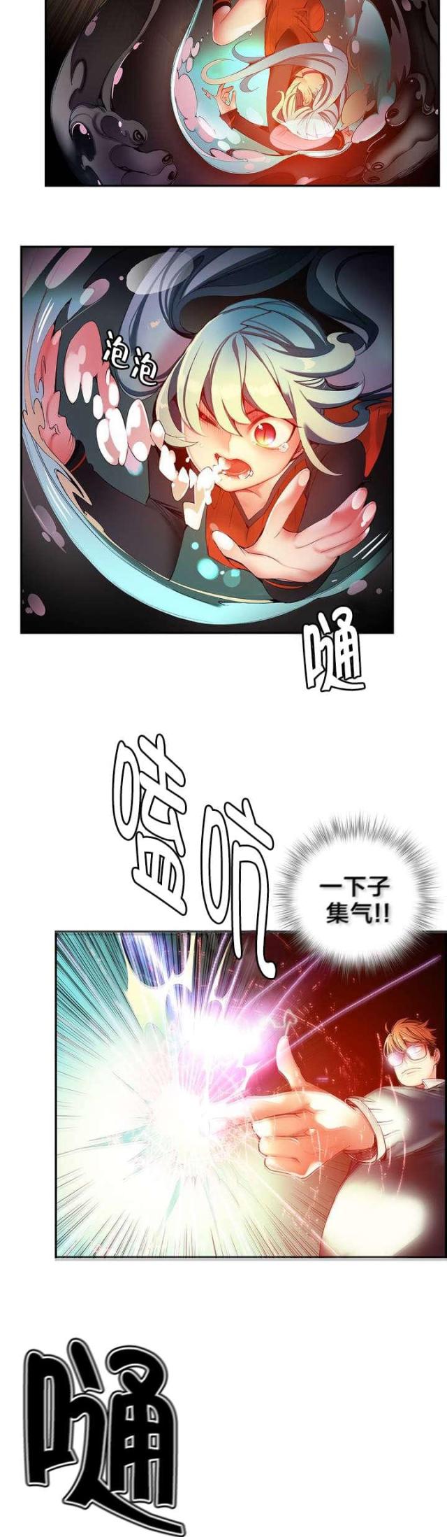 异界之战漫画,第44话2图