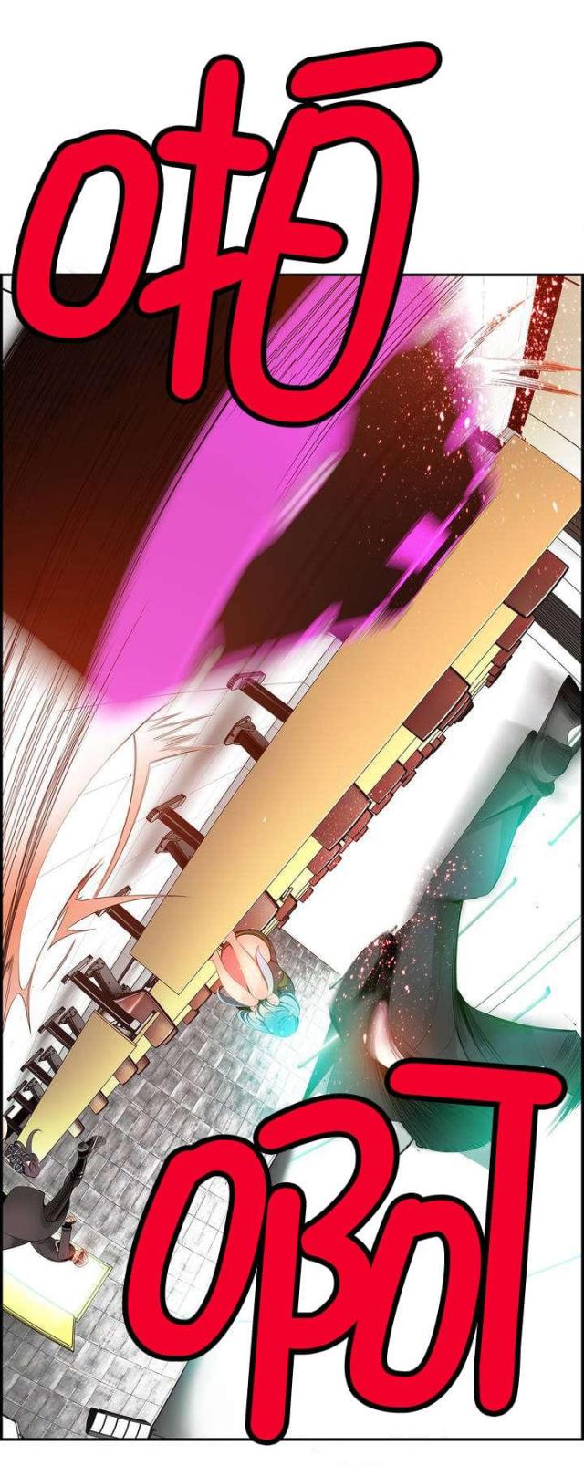 异界之战漫画,第16话1图