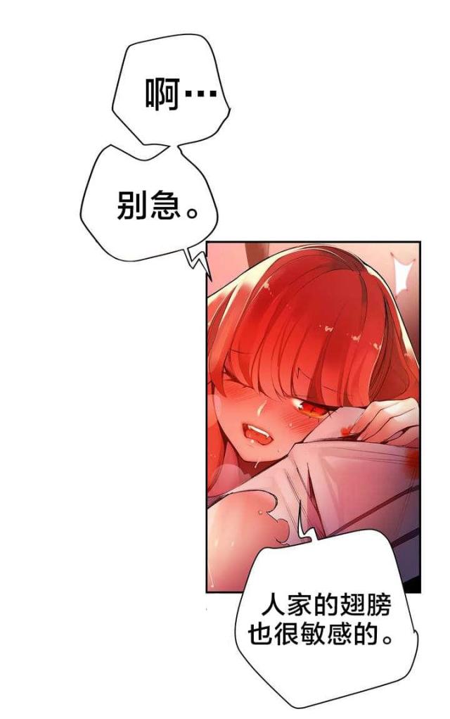 异界之战漫画在线阅读漫画,第54话1图