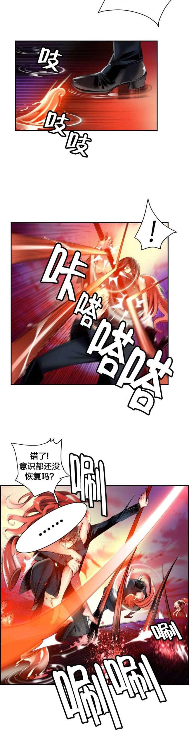 异界战争小说漫画,第60话2图