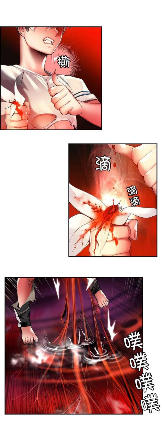 异界之战漫画,第58话2图