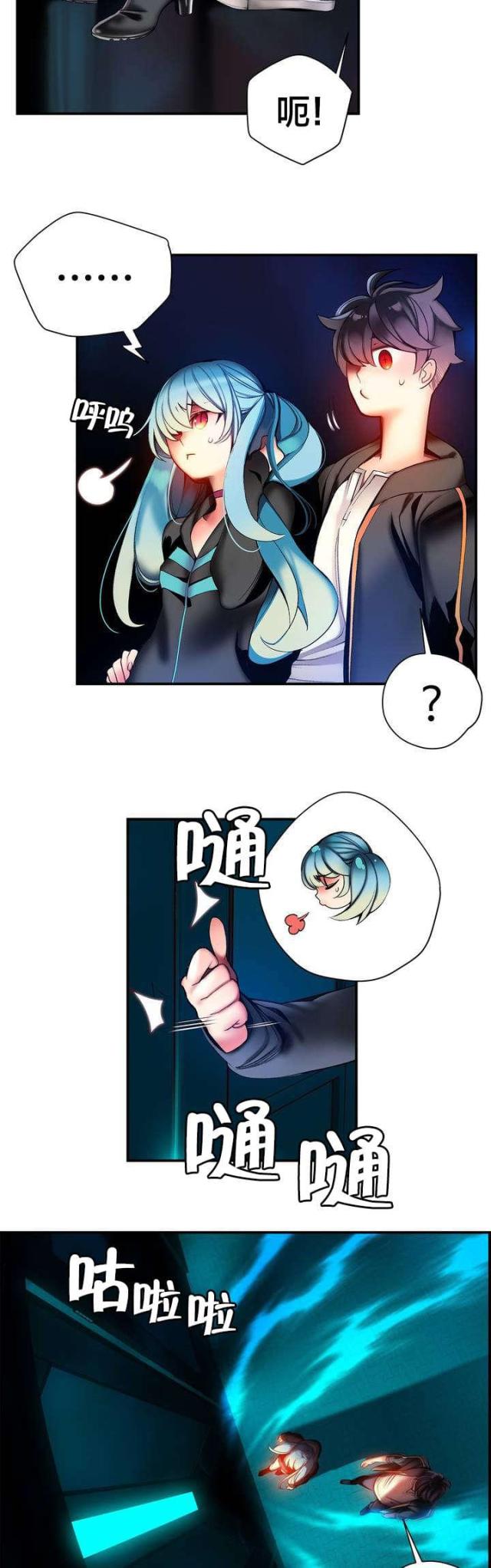异界之战漫画,第80话2图