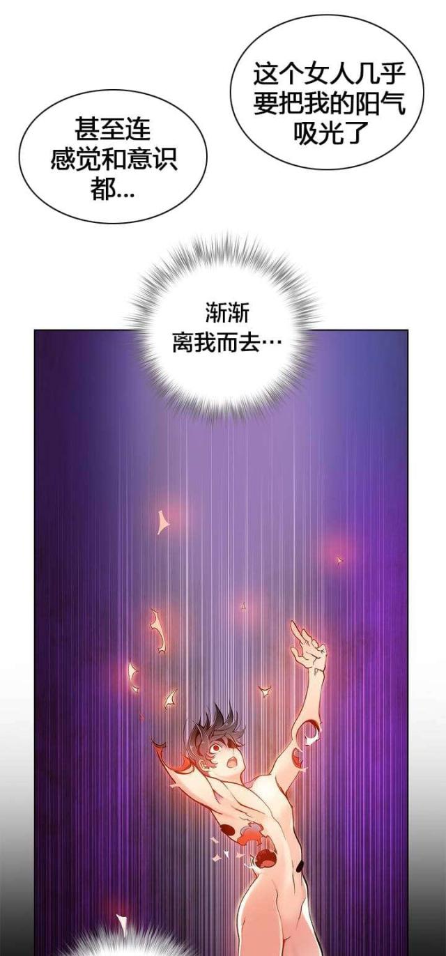 异界之战漫画,第19话2图