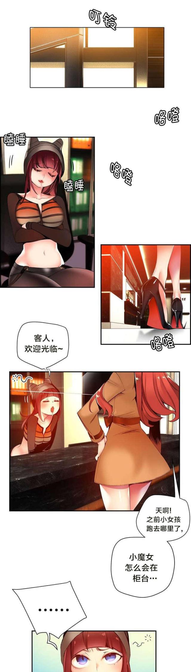 异界之战锤混沌领主漫画,第45话1图