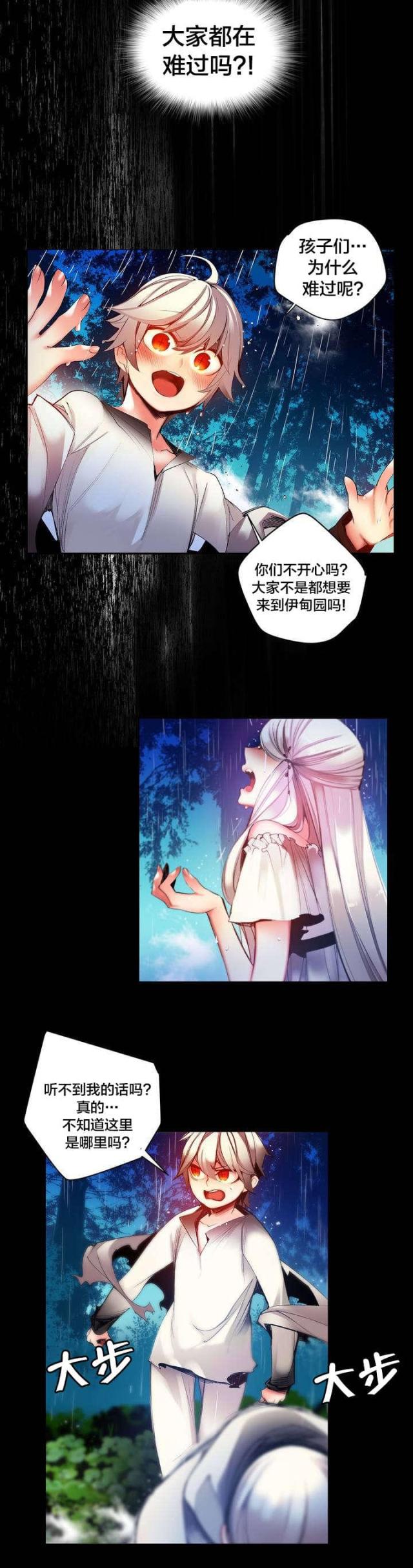 异界之战漫画,第59话1图