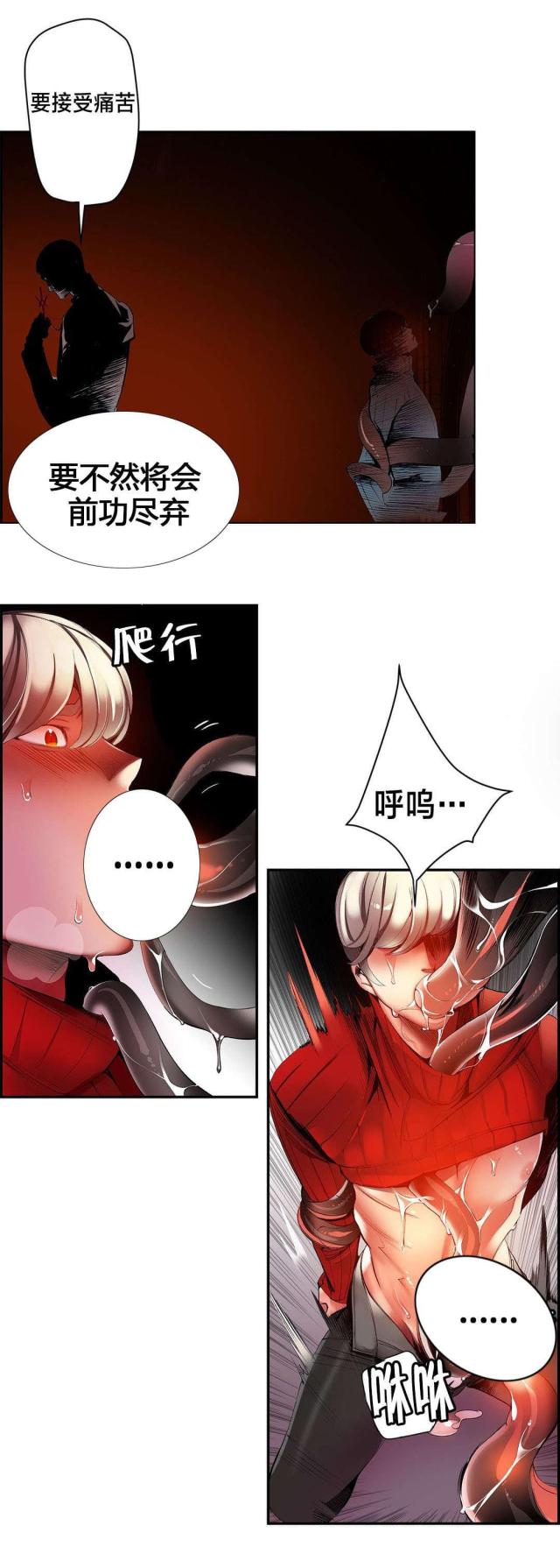 异界之战漫画,第33话1图
