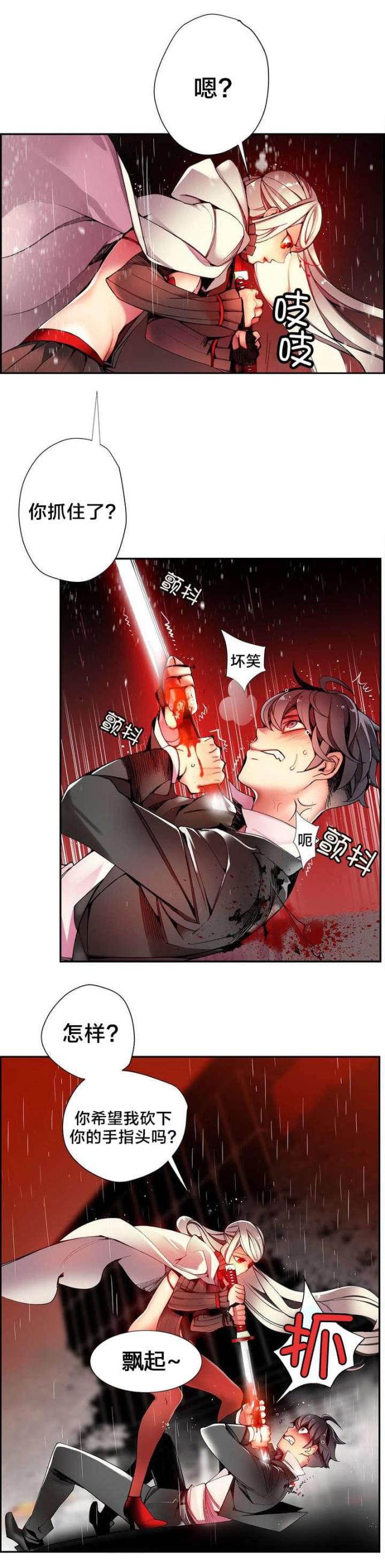 异界之战漫画,第26话2图