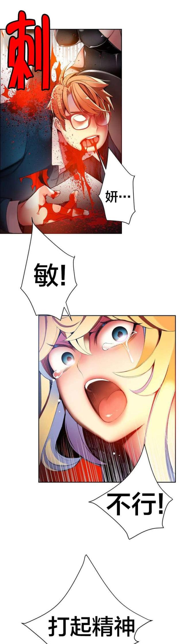 异界之战漫画,第47话1图