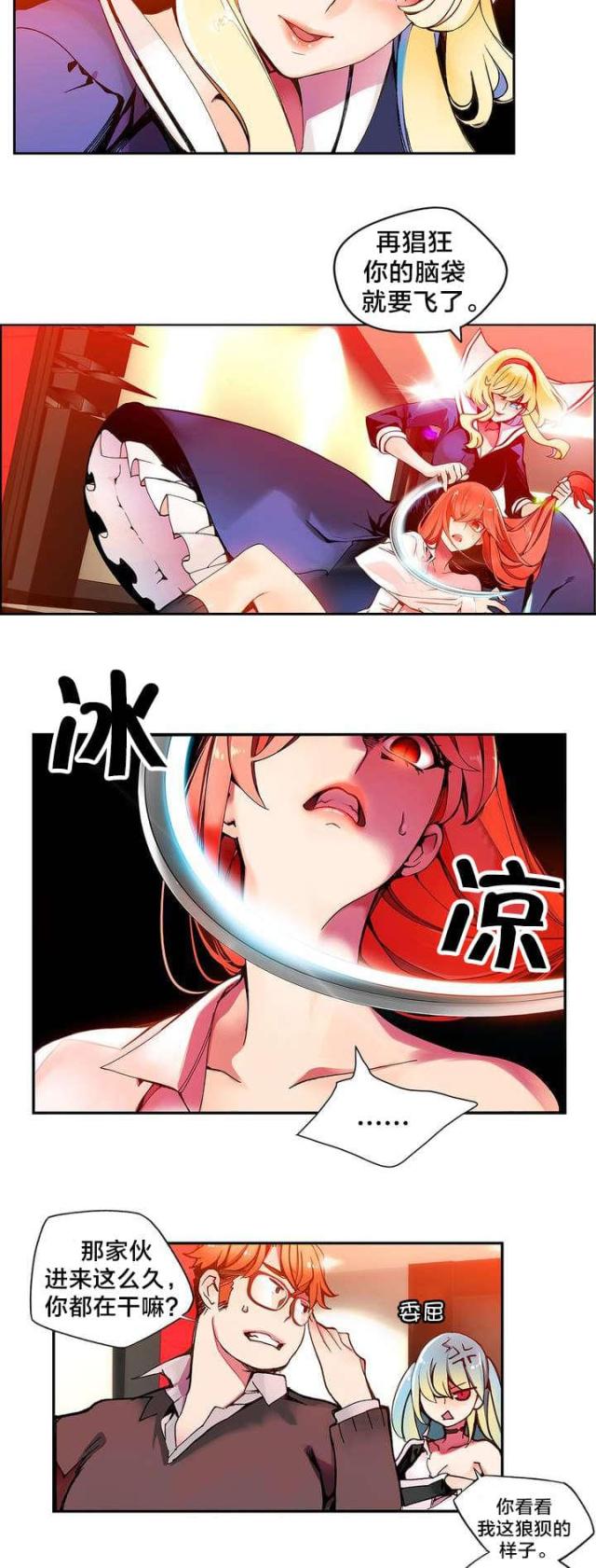 异界之战漫画,第7话2图