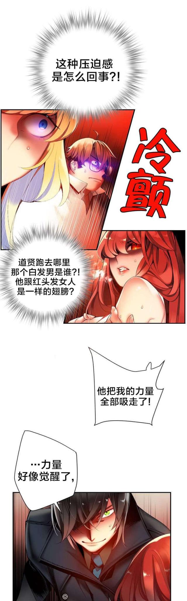 异界之战漫画,第61话1图