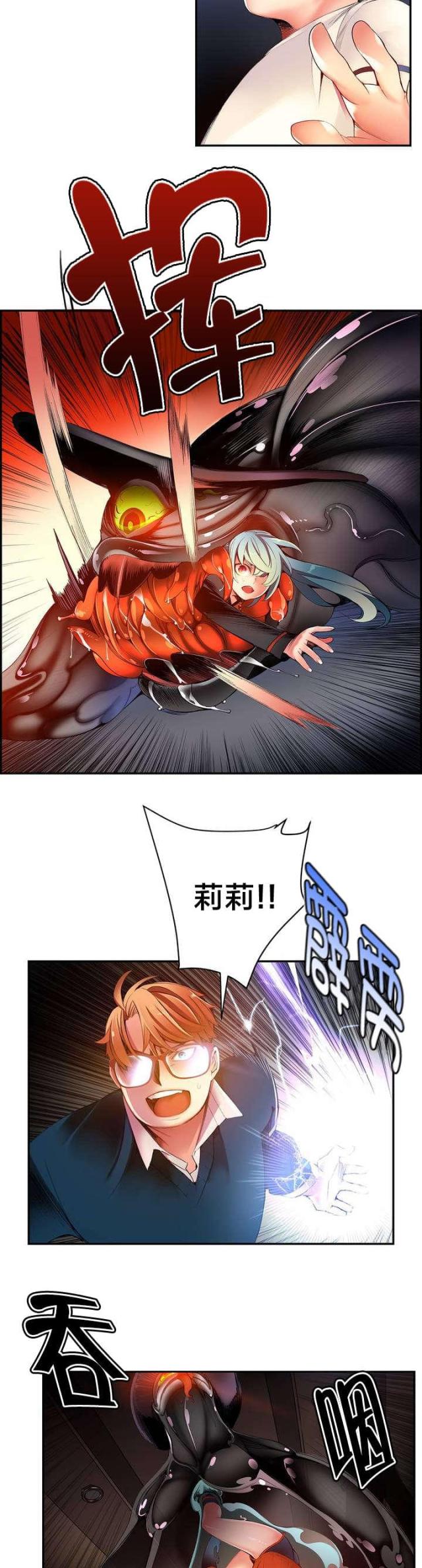 异界之战漫画,第44话1图