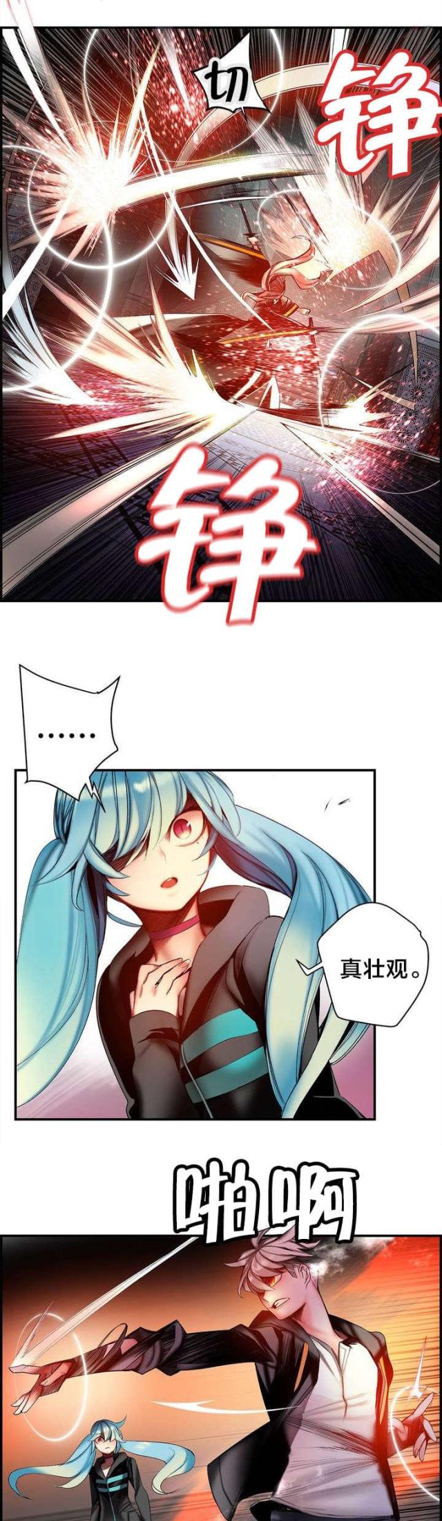 异界之战漫画,第88话2图