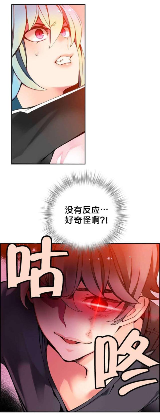 异界之战漫画,第8话2图
