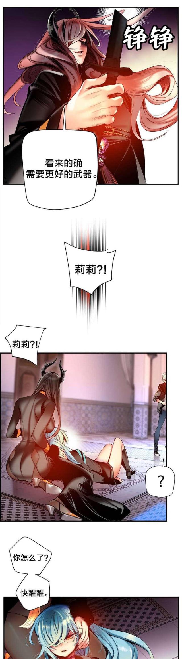异界之战漫画,第88话1图