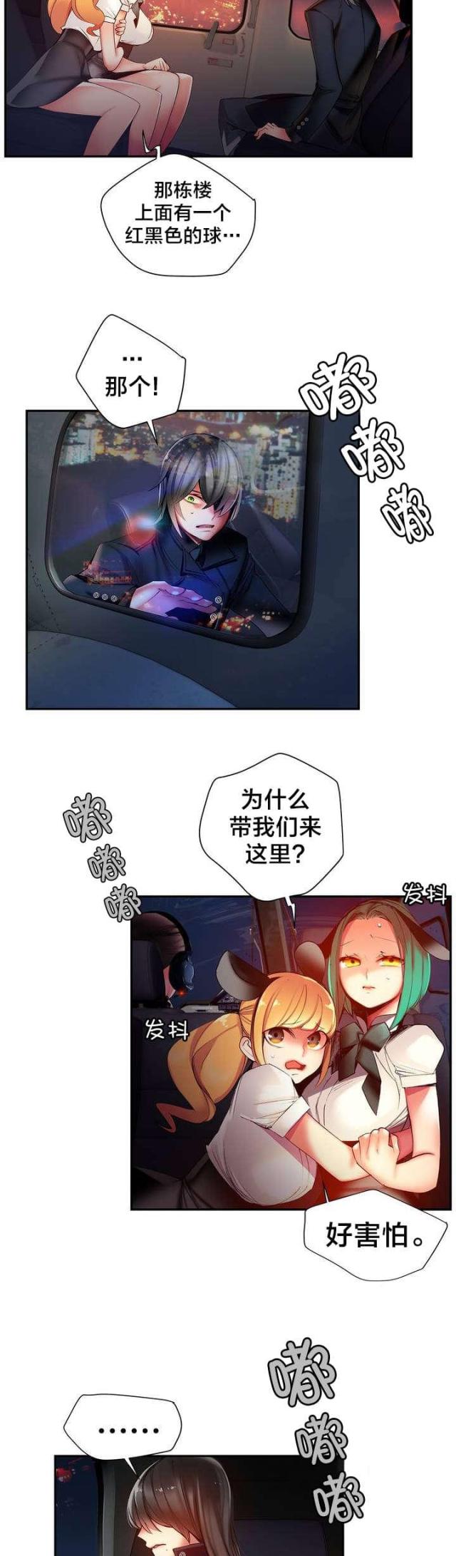 异界之战漫画,第58话1图