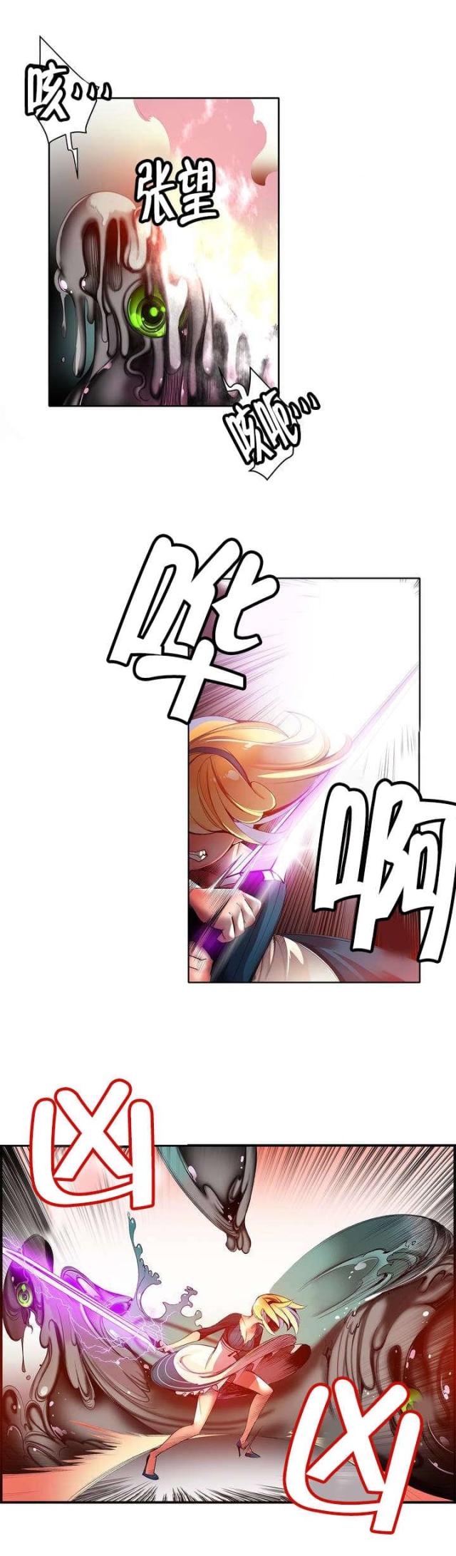 异界之旅13漫画,第48话1图