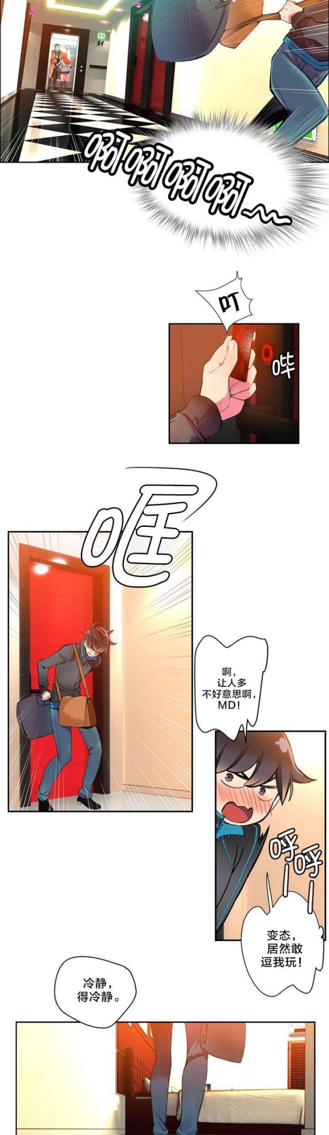 异界之战漫画免费下拉式漫画,第2话2图